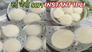 Instant Oats Rava Idli Recipe l Healthy Breakfast In Minutes l Geetam's Cuisine And Lifestyle