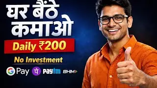 Google Pay Se Roz Paise Kamaye | Beginners Ke Liye Complete Guide