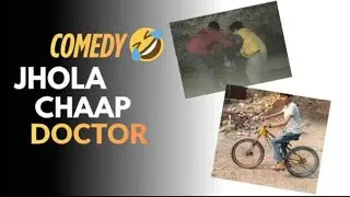 Jholachap doctor // comedy viral video //#viral #funny #comedy @HARYANAVI_ Chhore.