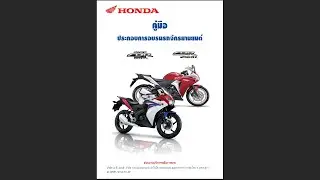 Honda CBR125 R 2010-2014 Service Workshop Repair Manual Download PDF