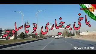 #SLEMANI #kurdistan #iraq #roadtrip SLEMANI BO TASLUJA💜