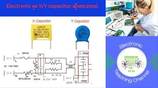 Y capacitor အကြောင်း