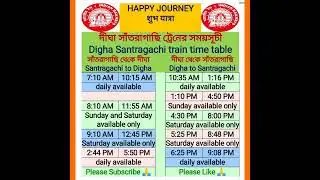#digha #santragachi #train time table । দীঘা সাঁতরাগাছি ট্রেনের সময়সূচী #train #local #shorts