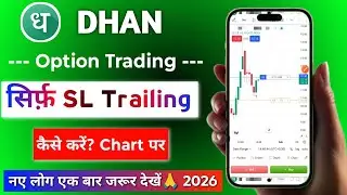 Dhan Chart : Option Trading kaise karen 2026 | Only Auto Trailing SL Order kaise lagaye | Mobile