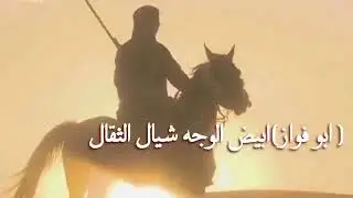 شيلة بلقرن رووووعة