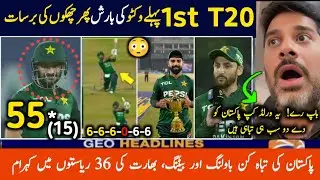 Pakistan vs Sri Lanka T20 Complete Match Analysis | Salman Agha Captaincy Masterclass | Sports Hub