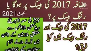 salary and pension increase on initial basic pay 2017#budget 2021 answers#dra#
