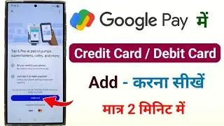 Google pay me credit card debit card kaise add kare | How to add credit card debit card in gpay