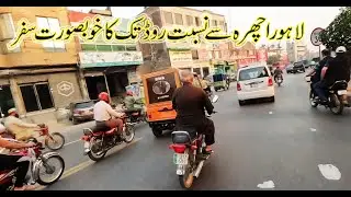 Lahore Ichara Se Nisbat Road Tak Ka Khubsurat Safar #eshootv