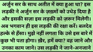Suvichar - Emotional Kahani - New Emotional Story - text Story - Moral Story ,text kahaniyan