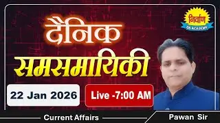 22 january 2026 current affairs | Daily Current Affairs | i | Nirwan gs Academy