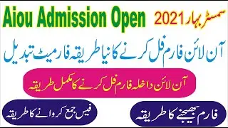How to fill aiou online admission form spring 2021, Matric, FA, | online classes college | Aiou