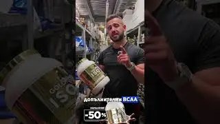 Kevin Levrone Gold Iso на -50% Намаление!