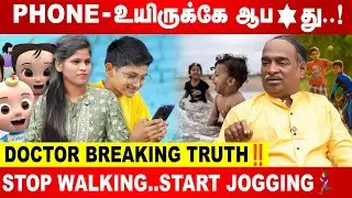 குழந்தைகளை மண்ணில் விளையாட விடுங்க | Dr. Kannan Physiotherapist #Kids  #Health #health