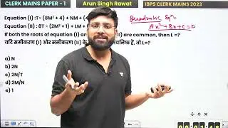 IBPS CLERK MAINS | 50 Questions 45 Minute | Complete Paper | Quant Clerk Mains Paper
