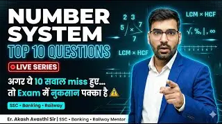 🔥Top 10 Questions Series 01🔥II | Number System &ndash; I | SSC Banking Trap Alert