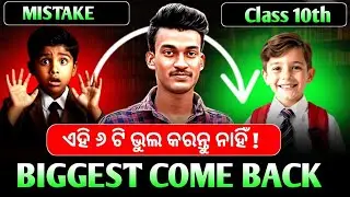 10th Class Board Exam 2026 ||  Avoid These 6 Mistakes 🔥 This Mistake Can Destroy Your Life 🔥 💯