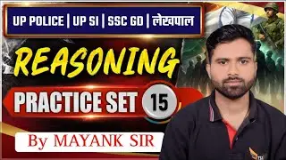 SSC GD / UP POLICE / UPSI 2025 / RAILWAY / LEKHPAL REASONING PRACTICE CLASS BY MAYANK SIR TSI