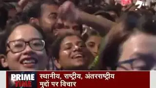 The idea that JNU Stands for- JNUSU Presidential Debate 2018