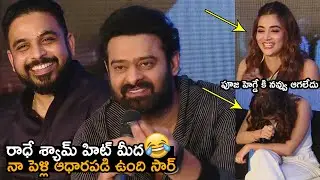 Prabhas Funny Words About His Marriage | Pooja Hegde | Radhe Shyam Tamil Pre Release Event | TT