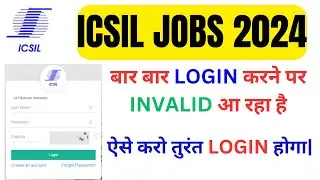 How to Login to ICSIL? | ICSIL Me login kaise karen 2024 | ICSIL New job vacancy 2024 | icsil