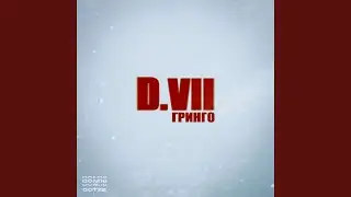 Гринго