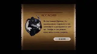 Who is the Assassin from Shadow Fight 2? #shadowfight2 #sf2 #shadowfight #titan #shorts