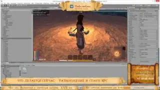 Результат дня, Unity 3D GAMEDEV: day 84: параметры жара, переохлаждение, ожог от костра