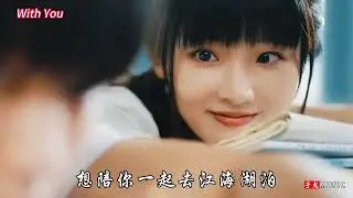 《当我飞奔向你》中的8首插曲，旋律一响就爱了，循环播放一整天 #杨默依  #林晨阳  #当我飞奔向你