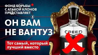 Лучшая замена Creed Aventus - альтернатива // Daytona 10 Panama 1924 Boellis
