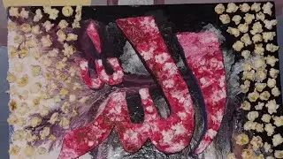 How to draw easy drawing name of Allah on a canvas sheet with popcorn designing#art #