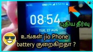 Jio Phone Battery problem in Tamil | simple Solution | NK SMART WORLD