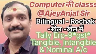 #Real account #tangible &intangible account #hinglish @ajeyanjal