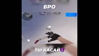 ЧИТЕР VS КАСАЙ😈 // Вводи КОД АВТОРА - kasai (для поддержки❤️)