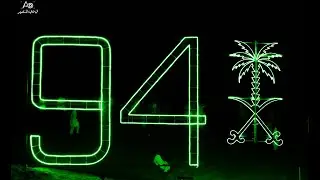 أحتفالية بلدية بدر باليوم الوطني السعودي ال 94