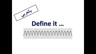 ESC Guidelines: 1. Definitions of VA & SCD (Arabic Version)