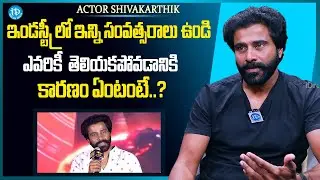 Actor ShivaKarthik about Her Struggles in Industry | Anchor Raja | Shambala | iDream Media