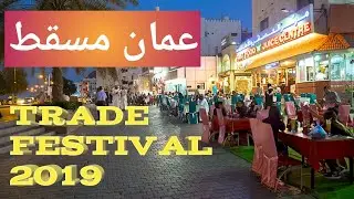 Oman Muscat Trade Festival 2019