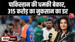 Black And White With Anjana Om Kashyap LIVE: Epstein Files | Tarn Taran College Shooting | Aaj Tak