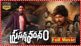 Prasanna Vadanam Crime_Thriller Telugu Full HD Film | Suhas | Rashi Singh @tfccinemalu