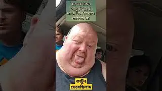 অবিশ্বাস্য ঘটনা || দেখলে যে কেউ চমকে যাবে #shortitem #shortvideo #viral #অদ্ভুত
