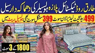 Ladies Cloth wholesale Market Karachi | Bedsheets 499 😀 | Tariq Road Karachi Super Textile Plaza