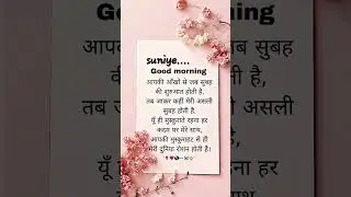 #good #morning🌄 #my #love #shortvideo #tranding #reel