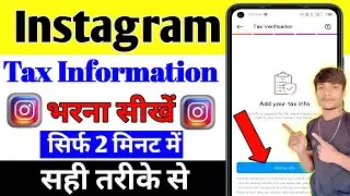 add tax info instagram | instagram tax form fil | instagram tax information kaise bhare