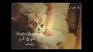 أفراح أل كاظم وال كرم