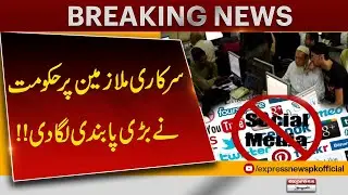 Big Ban on Government Employees | Shocking Decision by Govt | Breaking News | Pakistan News