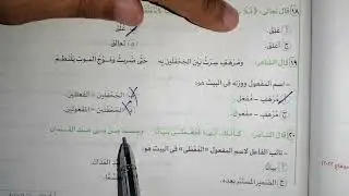 حل تدريبات درس (اسم المفعول) كتاب الأضواء 2024 الصف الأول الثانوي صفحة١٧٦و١٧٧و١٧٨و١٧٩