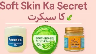 Vaseline + Aloe Vera + Tiger Balm Uses | Soft Skin Ka Secret 🌿 Best Skincare Tips for Glowing Skin 