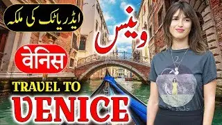 Travel To Venice | Full History And Documentary About Venice In Urdu & Hindi | وینس کی سیر
