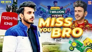 Miss You Bro 😭| Tochan King | Nishu Deshwal | Deepak Mudgil | Nishu deshwal | New Haryanvi Song 2025